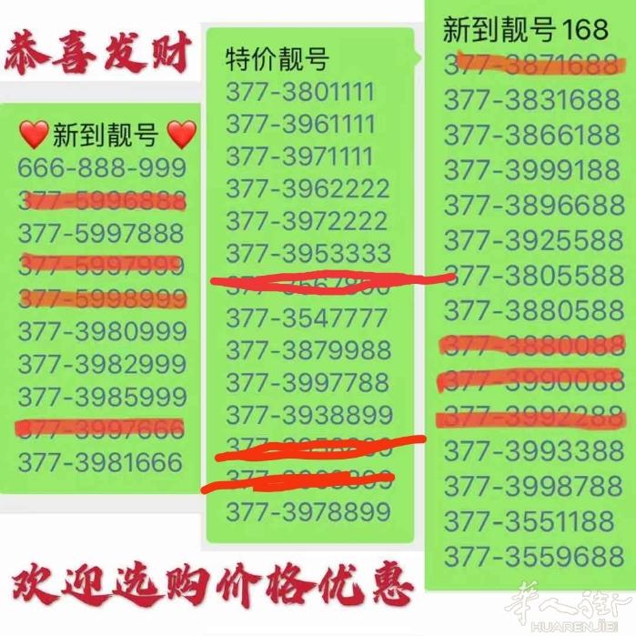需要靓号的告诉我，可以选择，也可以无需身份，就是价格高点，可以改任何公司的卡，不