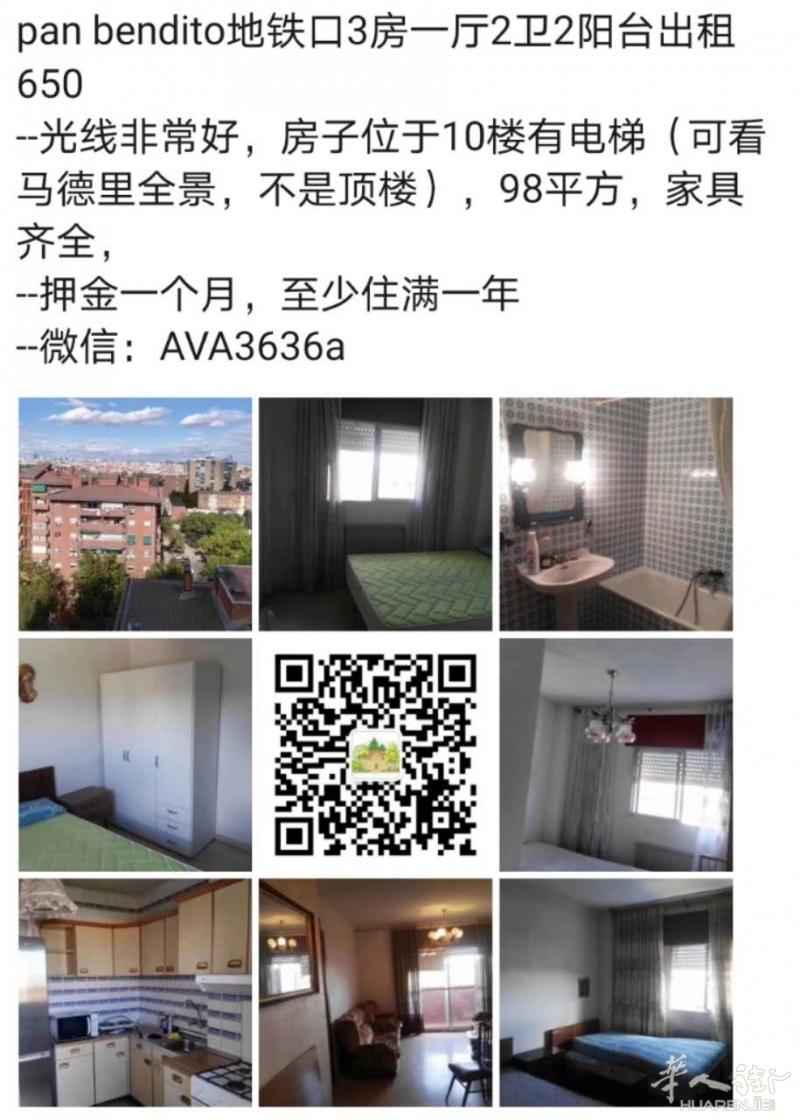 pan bendito地铁口3房一厅2卫2阳台650