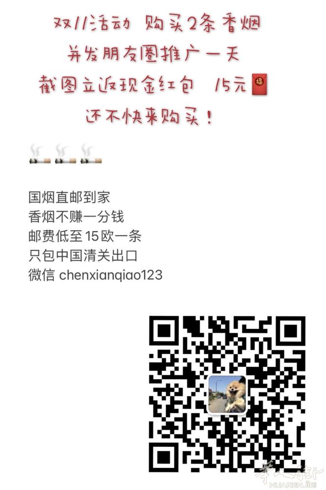 正品中国香烟直邮欧洲，打造全欧最低价格线，长期合作，诚信至上.