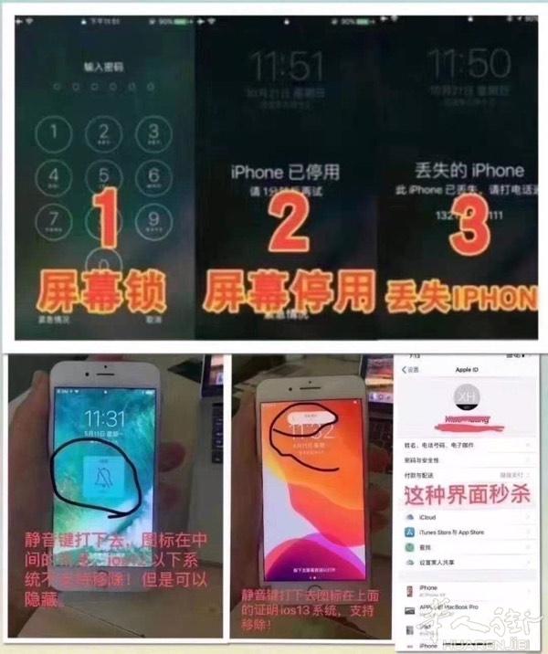 苹果手机不记得密码？忘记屏幕密码？还是不记得ID密