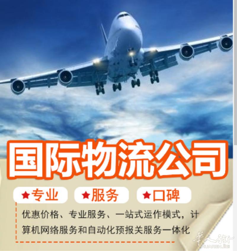 国际物流中国→寄西班牙🇪🇸法国包双清包税一条龙