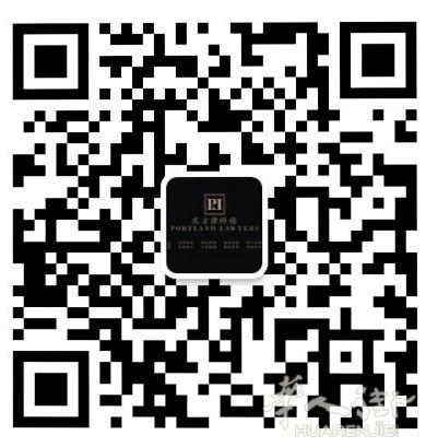 法律上的疑难杂症 Portland Lawyers能帮到您