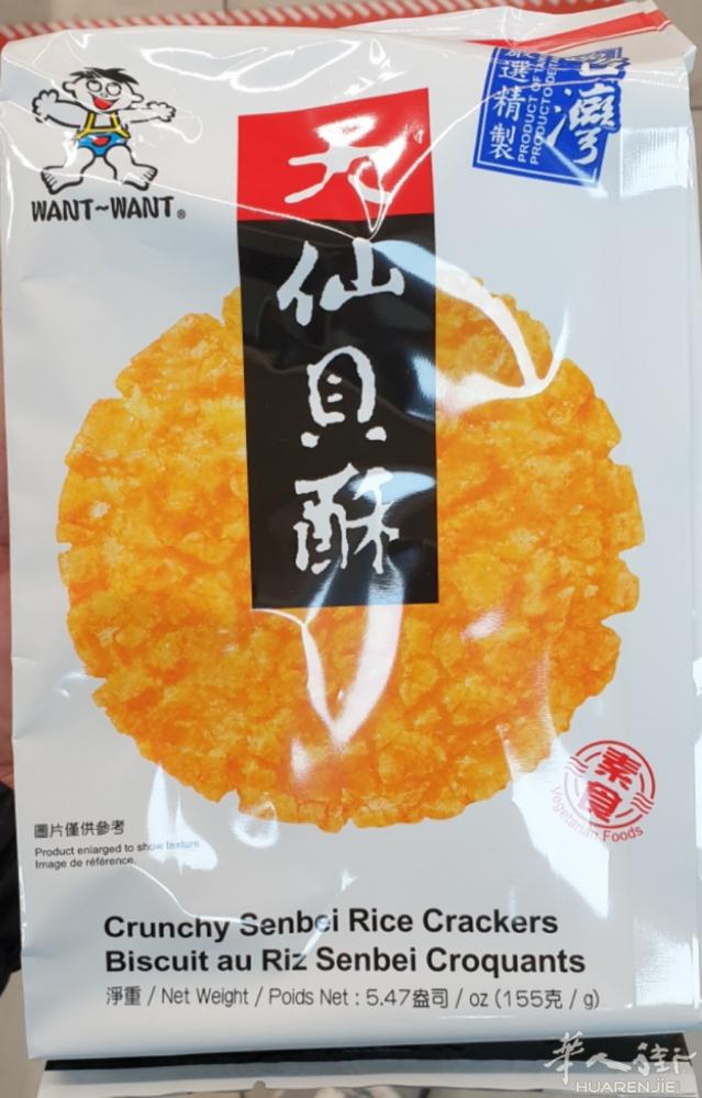 大鲜贝酥2.8€/2p(买一送一)仅限三天，巴黎中超生鲜外卖新的小程序上线运营，