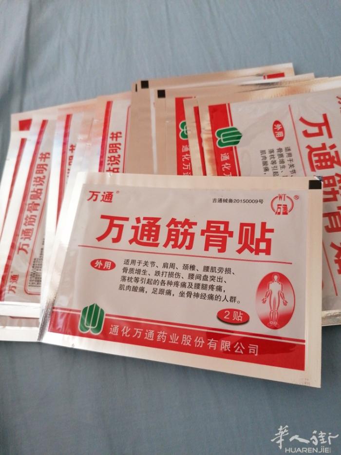 万通筋骨贴。麝香壮骨贴到货，颈椎痛关节疼痛肌肉疼，腰疼的必备