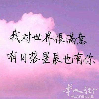 爱，不是寻找一个完美的人，而是学会用完美的眼光，欣