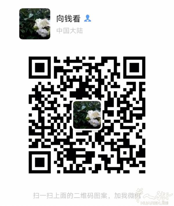 四川的朋友 加微信