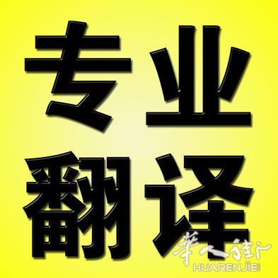 都灵市内陪同翻译 价格合理 电话或微信:3245559957