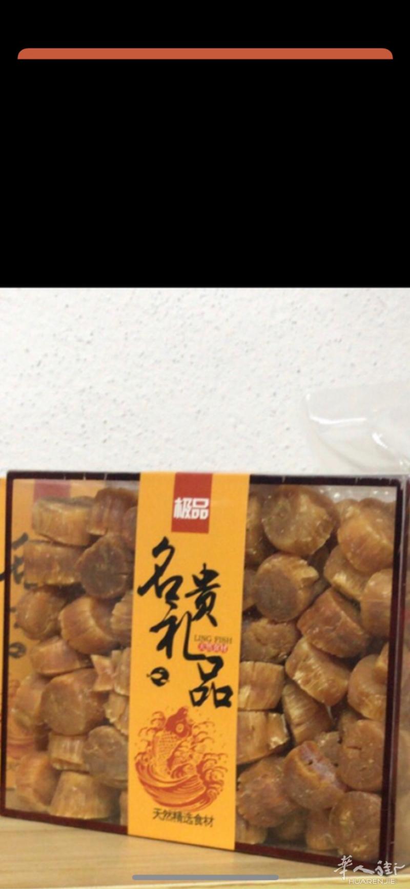 日本🇯🇵宗谷元贝110头，日本北海道大元贝。小
