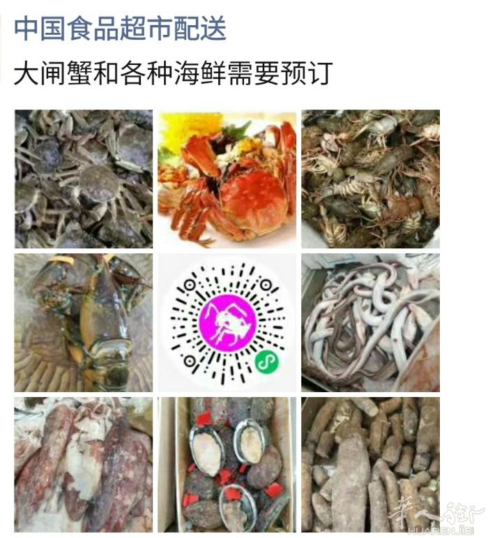 大闸蟹和各种海鲜开始下单预订明天送货，详情咨询微信dunfeng128