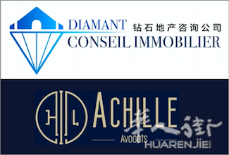 Archilles事务所，应对年尾查税查账的法国专家