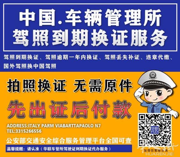 驾驶证到期换证代办。微信号825088351
