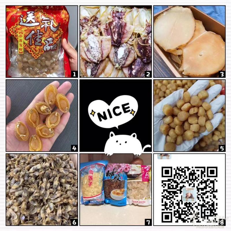 海鲜干货，养生货，西班牙葡萄牙一公斤起包邮