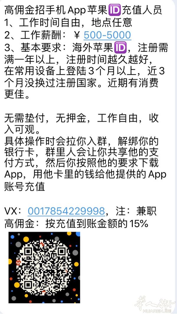 疫情中15%高佣金兼职，在家工作，时间自由