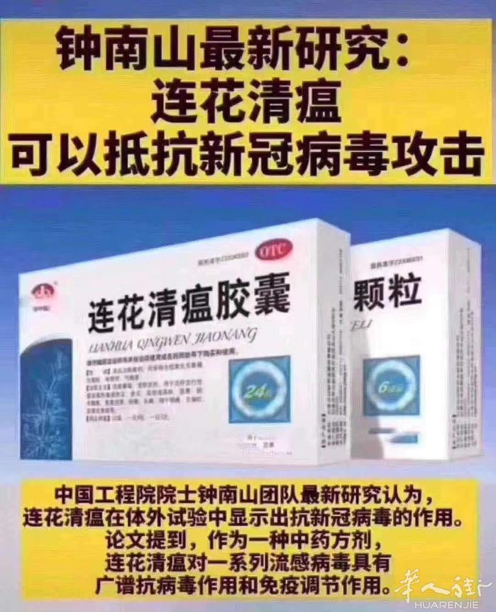 @连花胶囊有效抵抗新冠病毒攻击。10盒起价优。30盒起5欧盒。需要加微信tea_