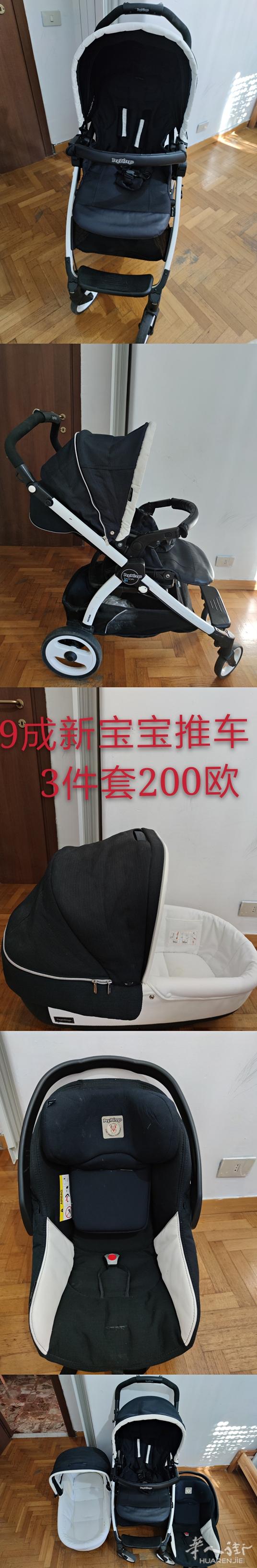 出9成新pegperego 城市推车