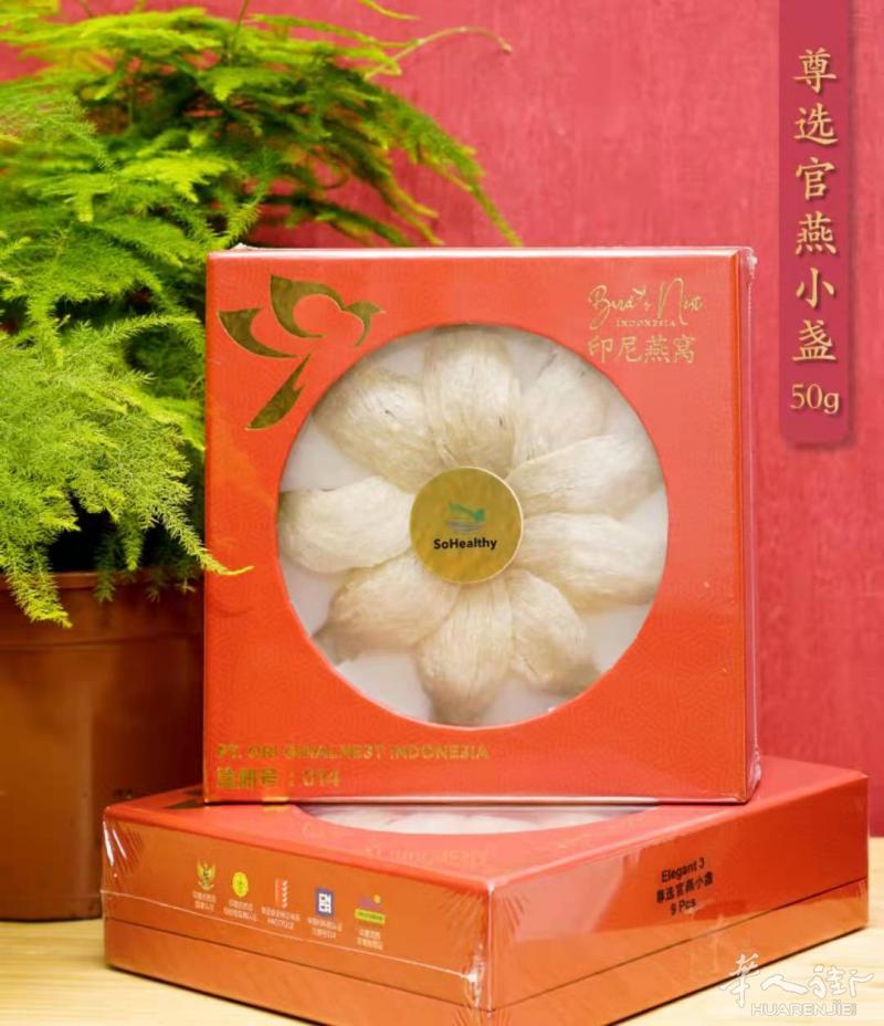 印尼014燕窝工厂,欧洲市场部,招欧盟各国代理。我们是欧洲首家也是唯一一家正规