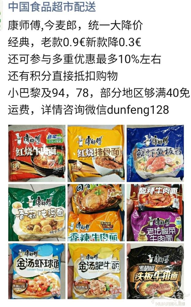 回不去的故乡!忘不掉的记忆
来自中国的食品巴黎中国网上食品超市!您只需动动手指就