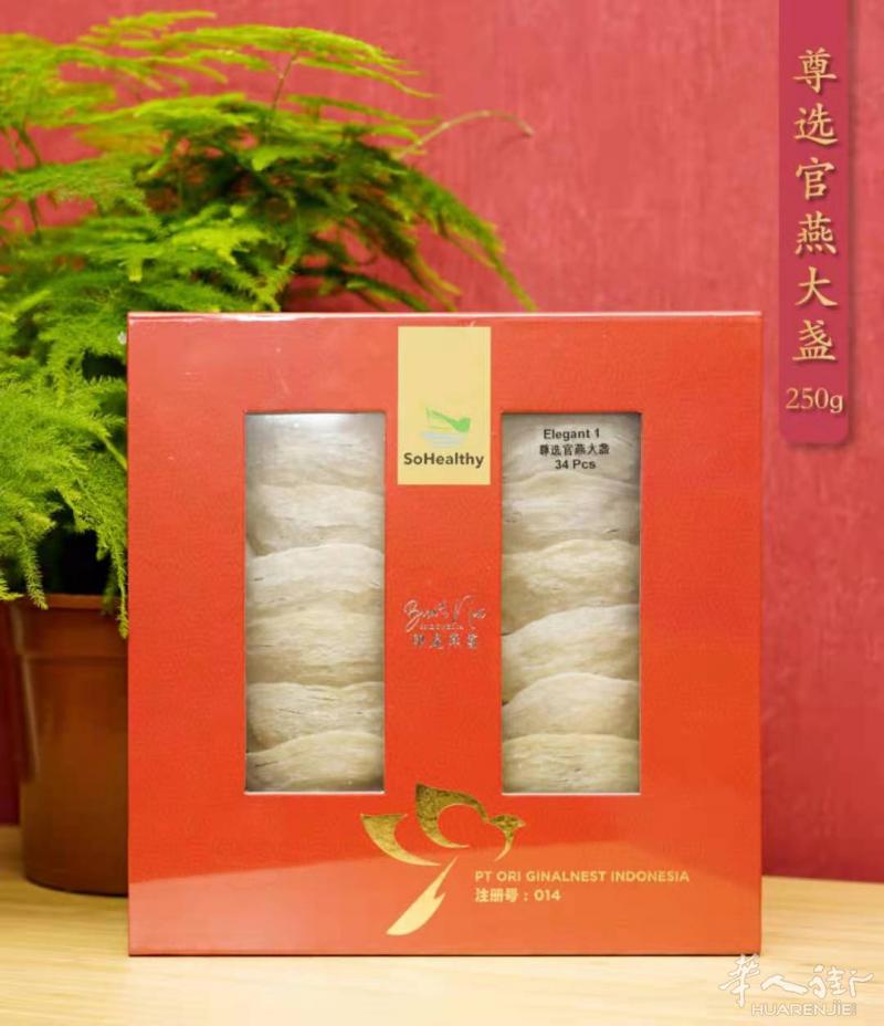燕参堂,主营燕窝,海参,鱼胶,西班牙黑猪火腿等各种干货滋补品,全部工厂一手货源,正规报关进口。