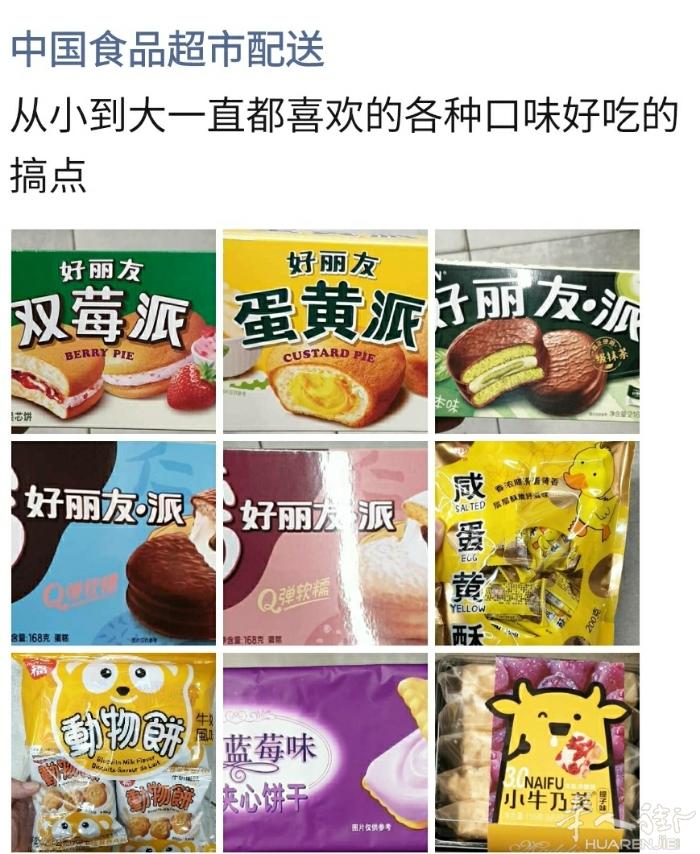 从小到大一直都喜欢的各种口味好吃的糕点，果冻果脯，详情咨询微信dunfeng12