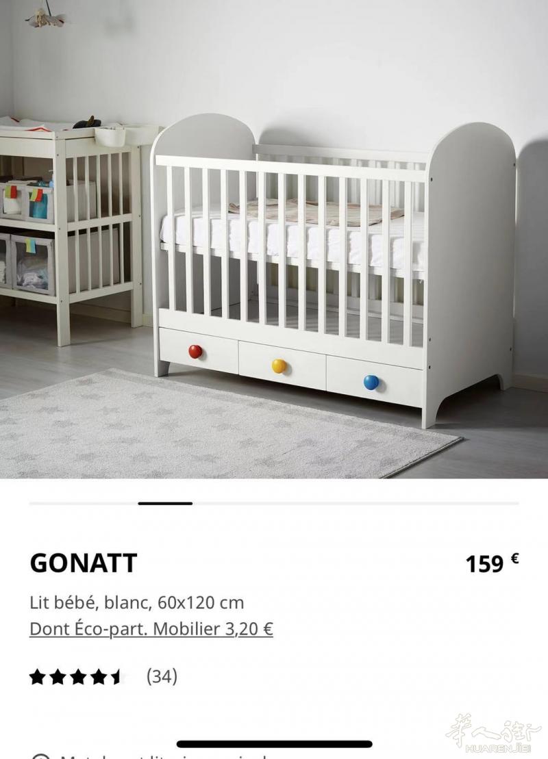 IKEA 婴儿床