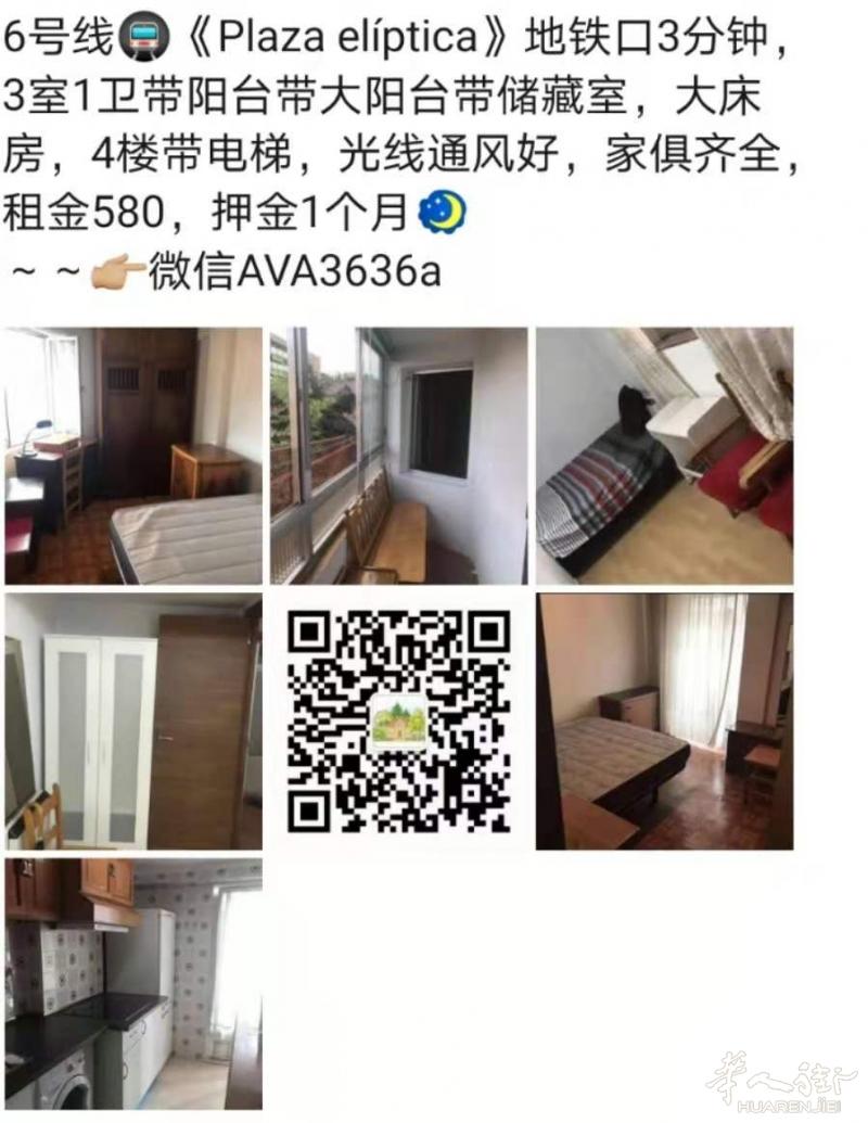 6号线《Plaza elíptica》地铁口3室1卫带阳台带大阳台带储藏室580