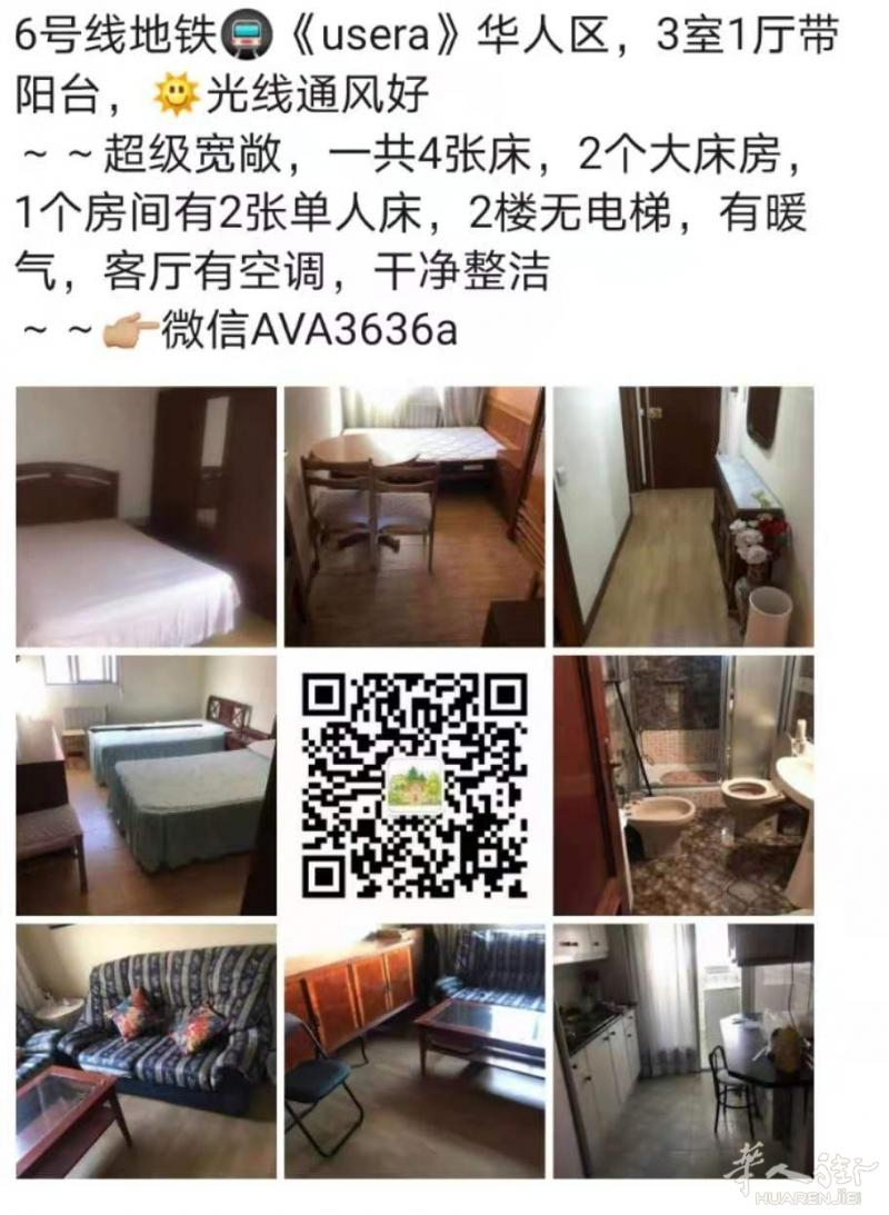 6号线地铁《usera》华人区3室1厅带阳台680