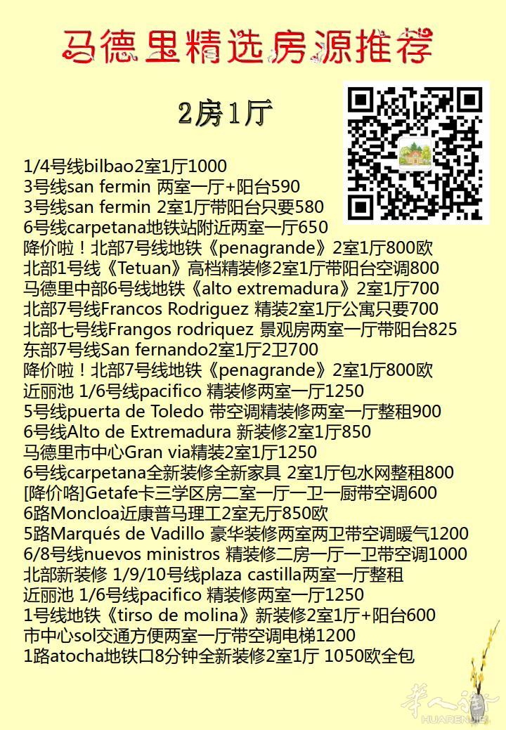 1/4号线bilbao2室1厅整租