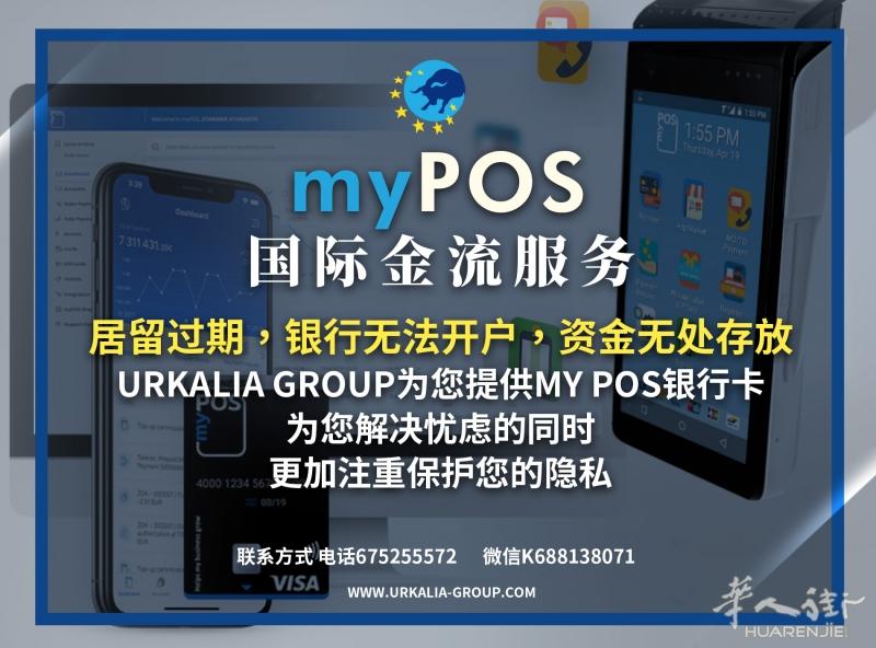 URKALIA GROUP 办理银行卡