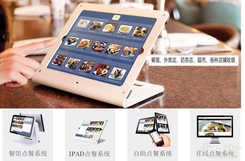 入单系统,入单软件,快手入单,英国外卖店点餐系统,外卖店入单系统,英国中餐点餐系统,外卖接单系统,外卖点单系统,外卖店网上订单系统