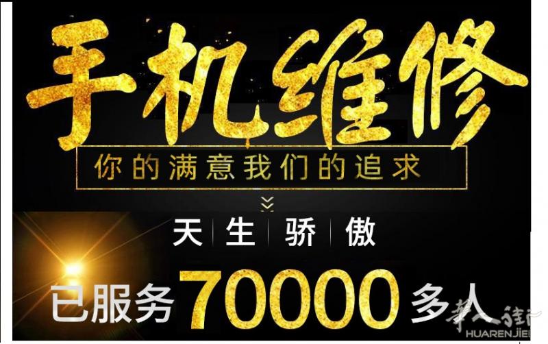 (1号店:伦敦中国城)电脑维修,手机维修,手机进水,电脑进水,数据恢复,手机换屏,餐馆点餐系统,外卖店点单系统,