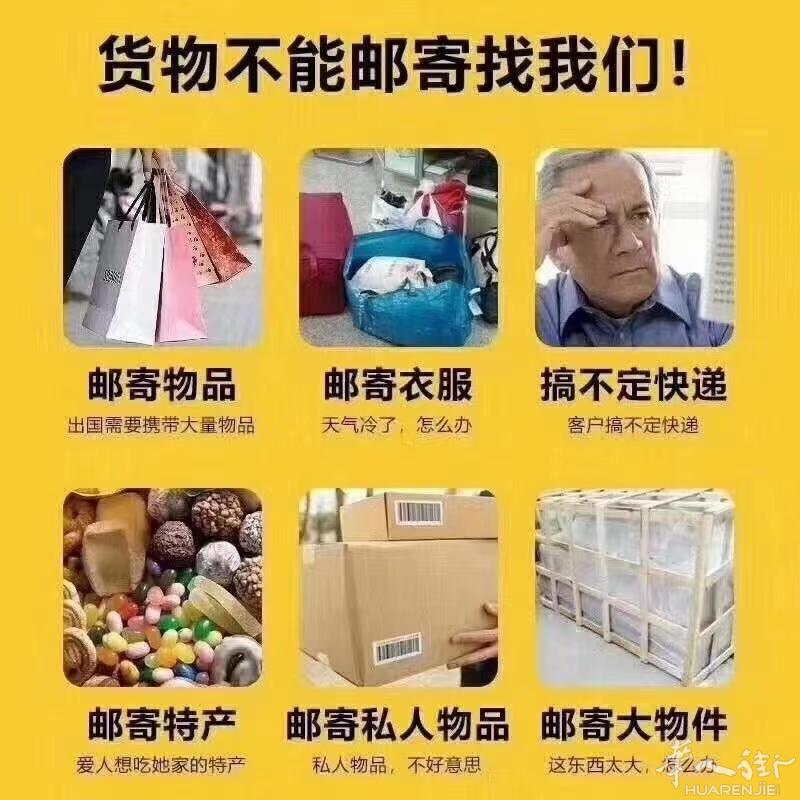 亲亲物流   中国到意大利拼包快递