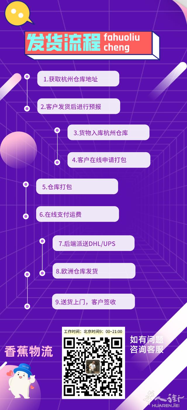中欧物流双清包税送货上门