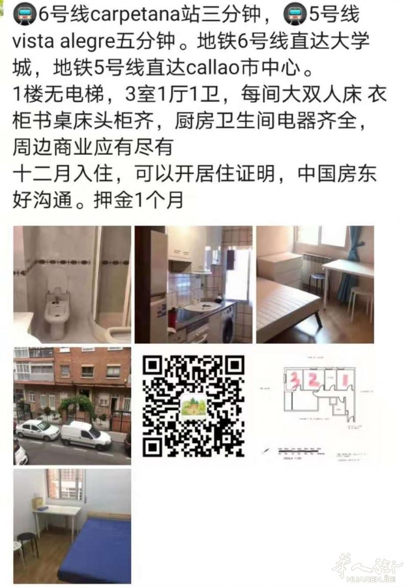 6号线carpetana站3室1厅1楼650