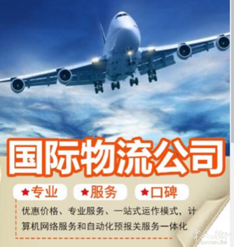 国际物流中国→寄＠法国包双清包税一条龙送到家欧美-