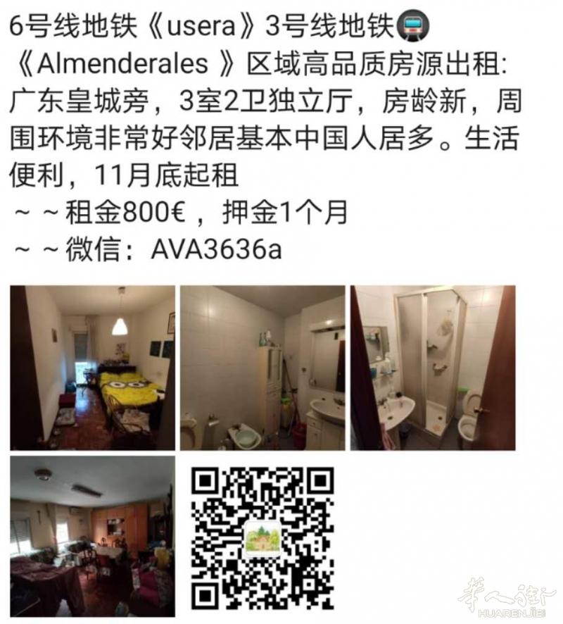 号线usera广东皇城旁3室2卫独立厅800