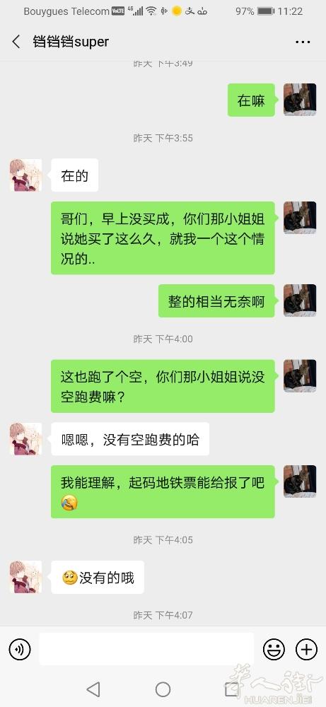 请大家注意微信号ryxhermes的代购，是个骗子！