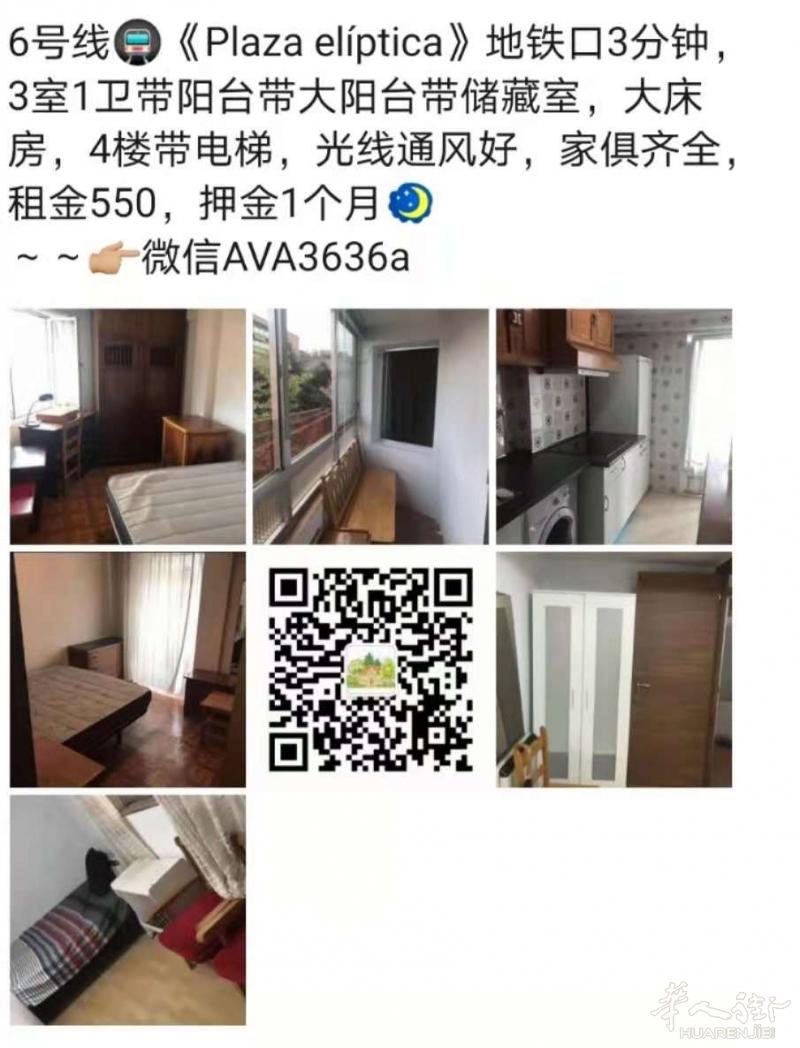 6号线plaza eliptica 三房550