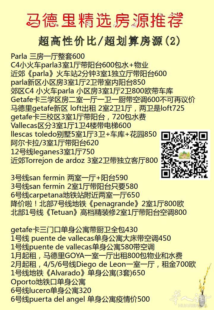 6号线地铁《usera》广东皇朝旁2室1独立厅650