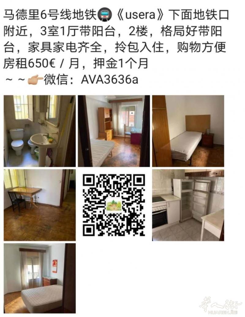 usera下面地铁口3室1厅带阳台600
