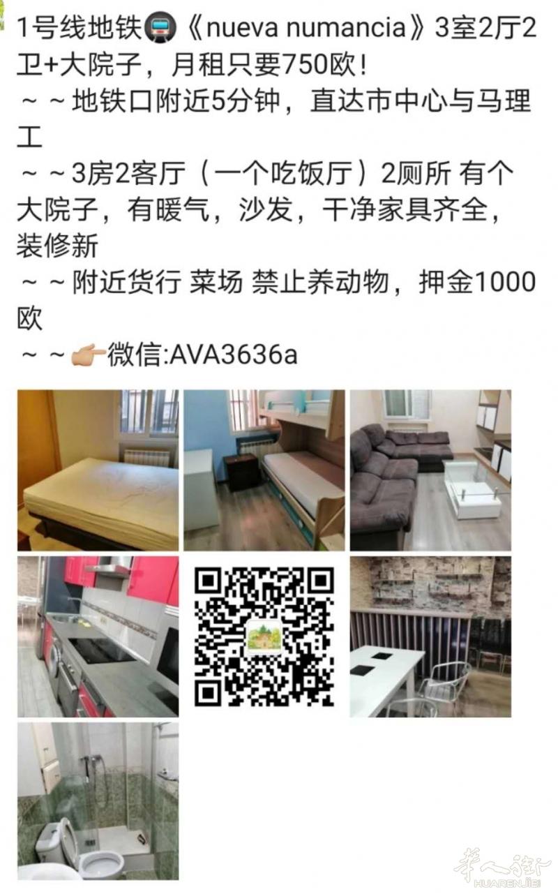 1号线nueva numancia3室2厅2卫+大院子只要750