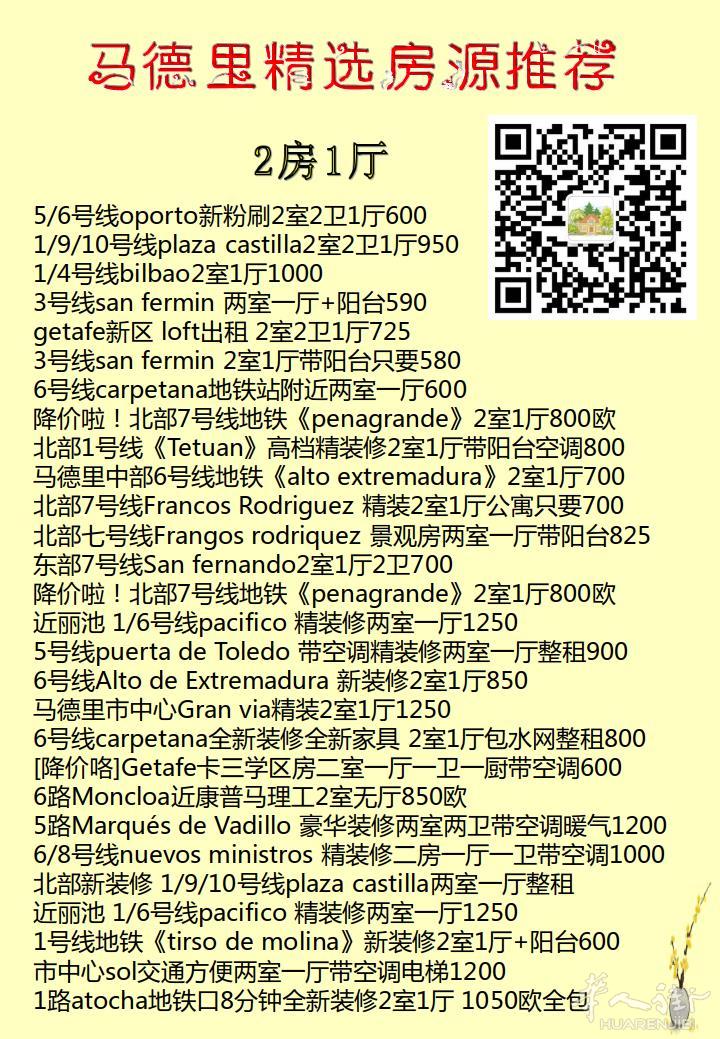 1/4号线bilbao2室1厅1000.....