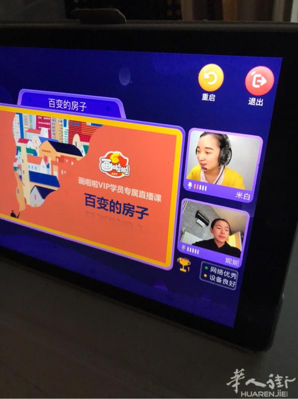 扫码免费试听画画课啦