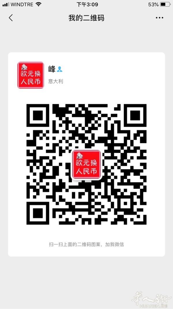 长期汇款.出欧元现金：人民币欧元互换.留学生.代购