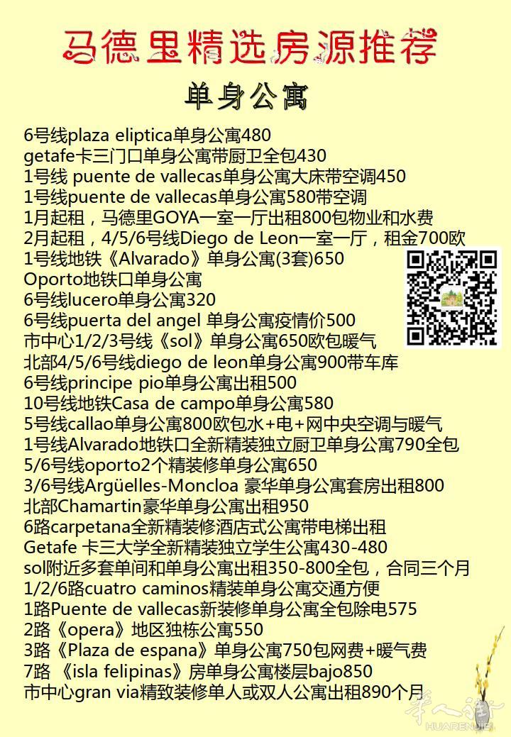 6号线usera单身公寓精装修350-580....