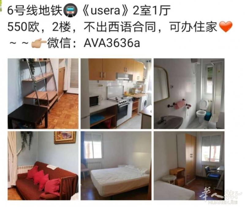 6号线地铁《usera》华人区，精装修，2室1厅带空调带阳台，新国荣大排档对面，即可入住 ～～微信：AVA3636a  电话：623460236