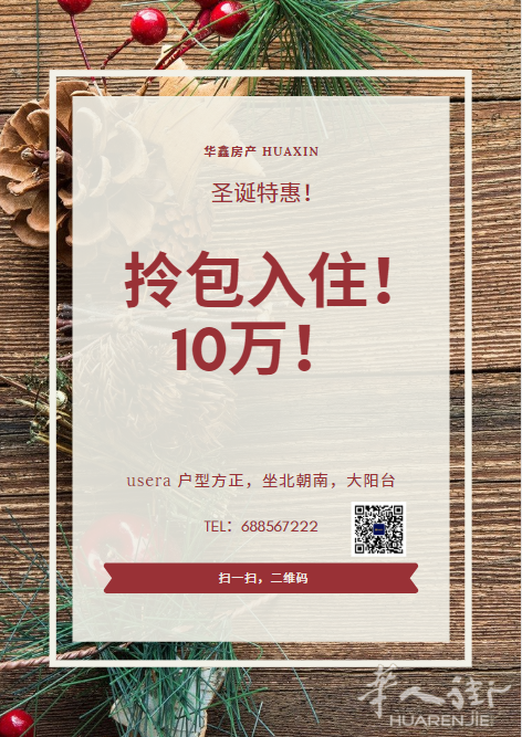 圣诞特惠！圣诞特惠！圣诞特惠！重要的事情说三遍！！！