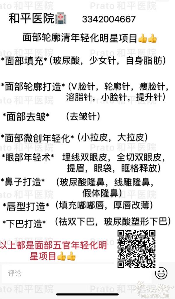专业10年医美