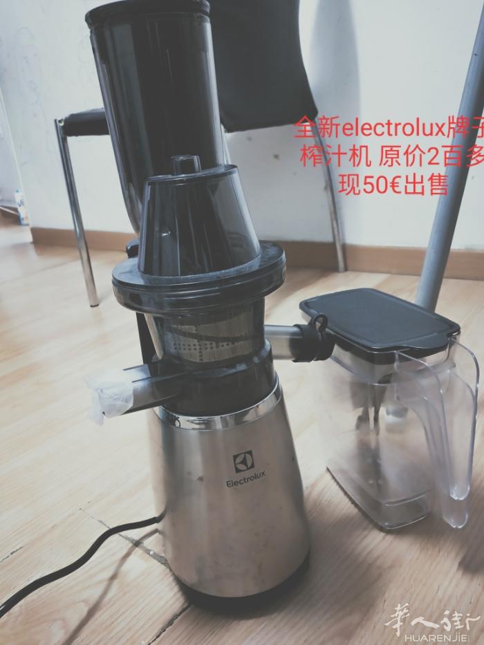 全新榨汁机electrolux牌子原件2百多
现50欧出售