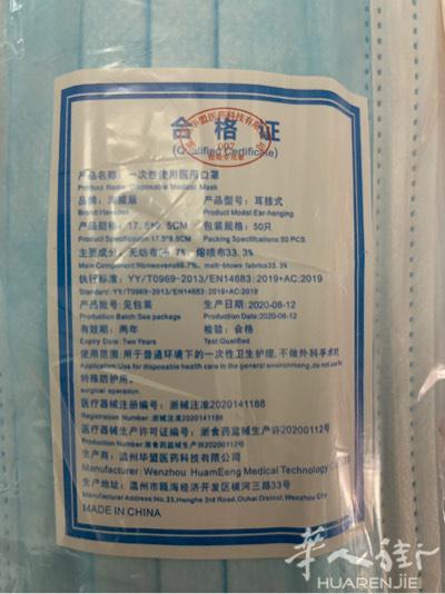 中国产一次性医用口罩 5盒起6欧  货不多了 质量