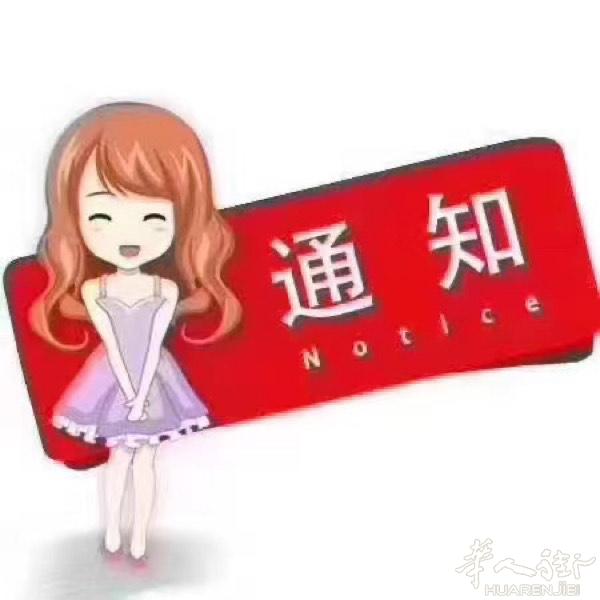 ￼🇮🇹普拉托！中国街！20几平方店面出租。联系